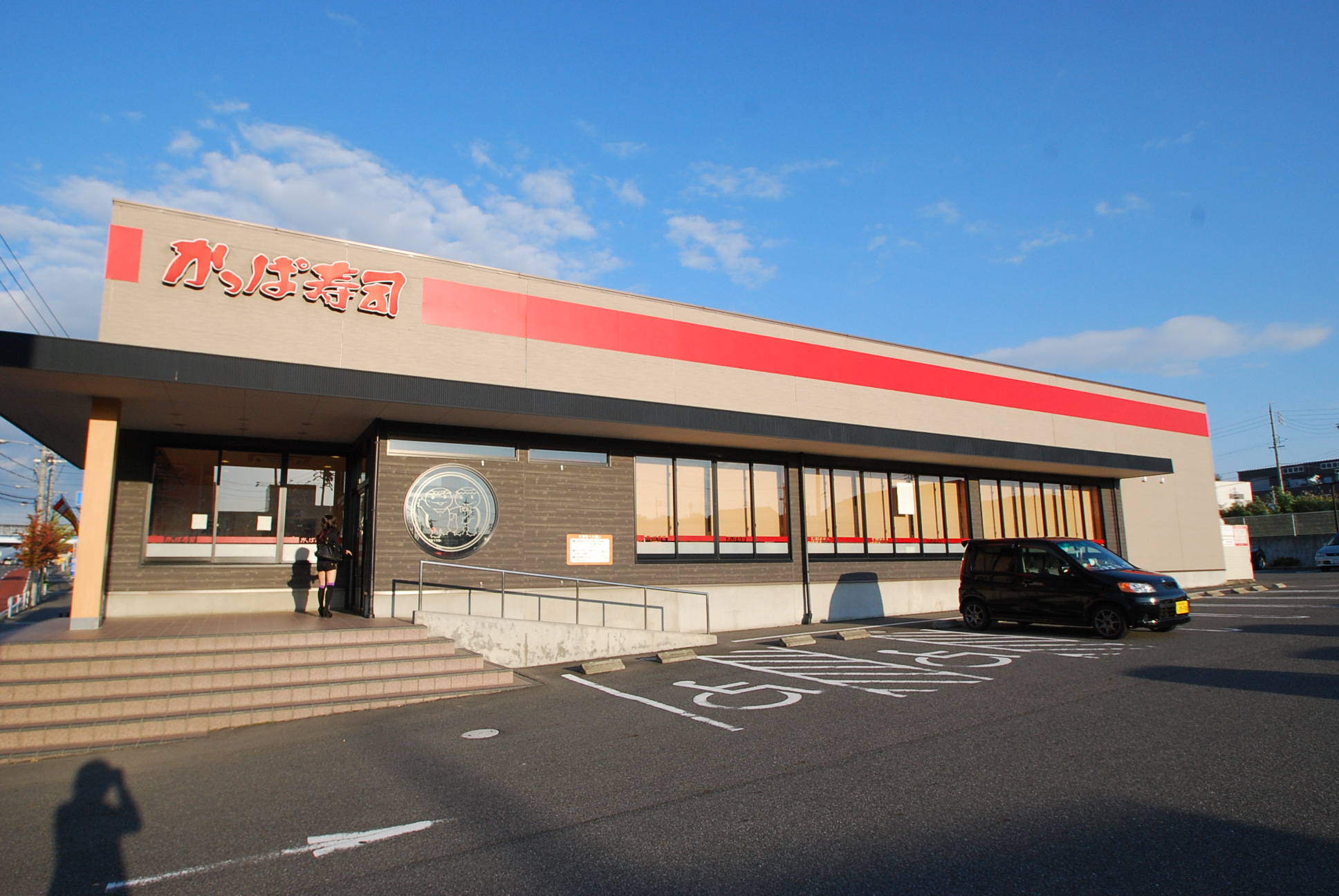 restaurant. Kappa Sushi Nagoya Moriyama store until the (restaurant) 621m