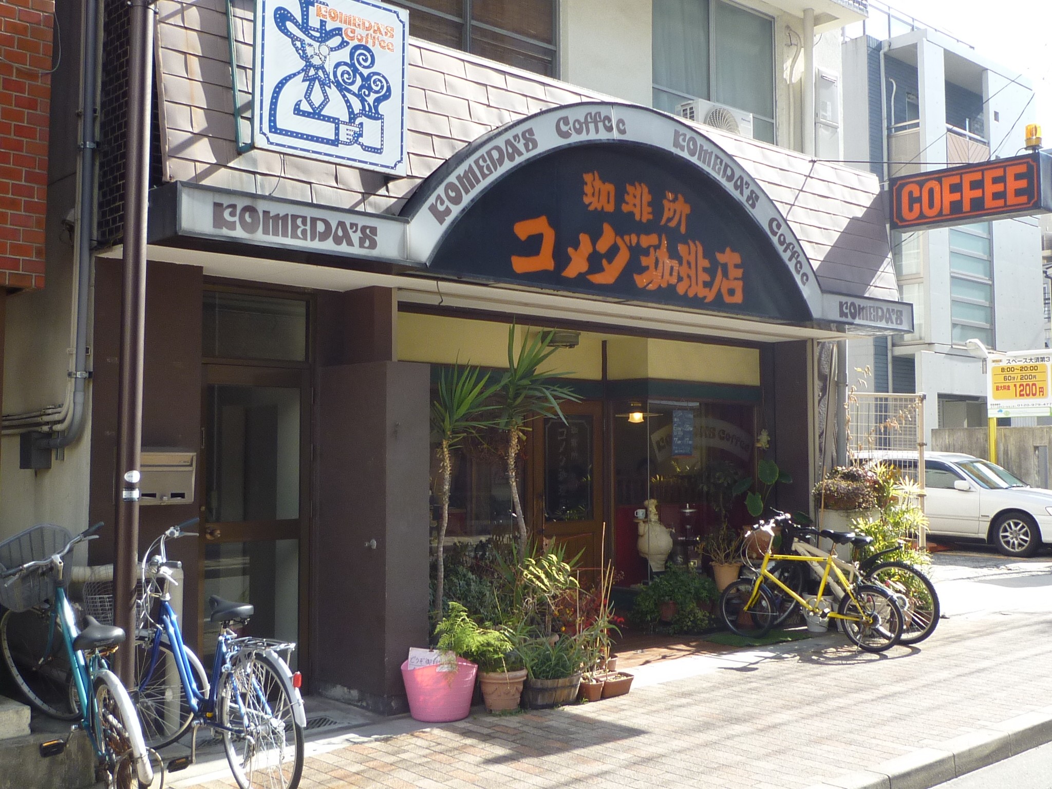 restaurant. Komeda coffee west Osu shop until the (restaurant) 462m