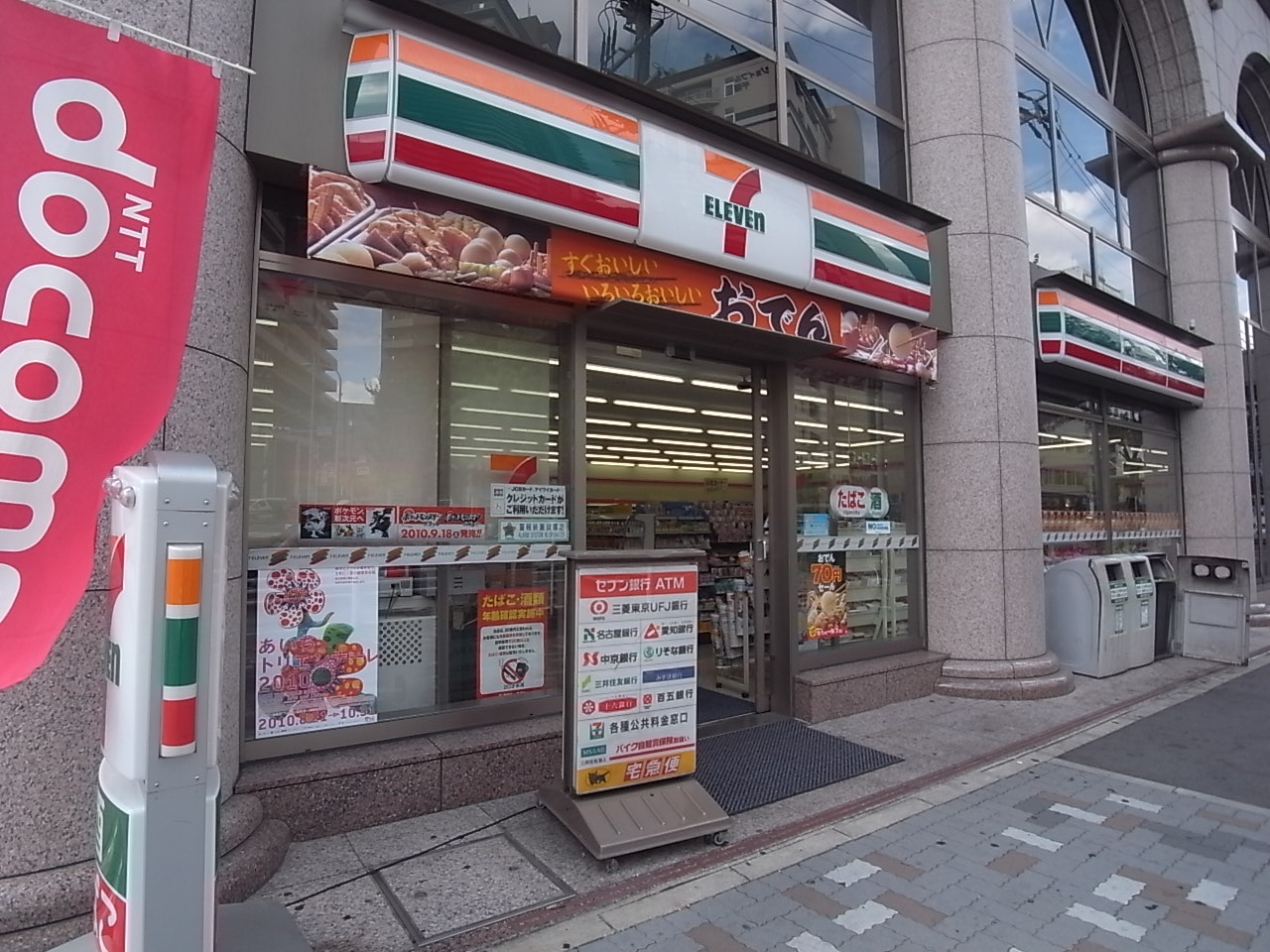 Convenience store. Seven-Eleven Nagoya Aoi 3-chome up (convenience store) 94m