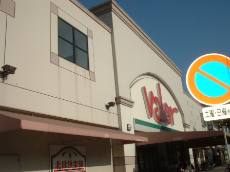 Supermarket. 731m to Barrow Shinyoung store (Super)
