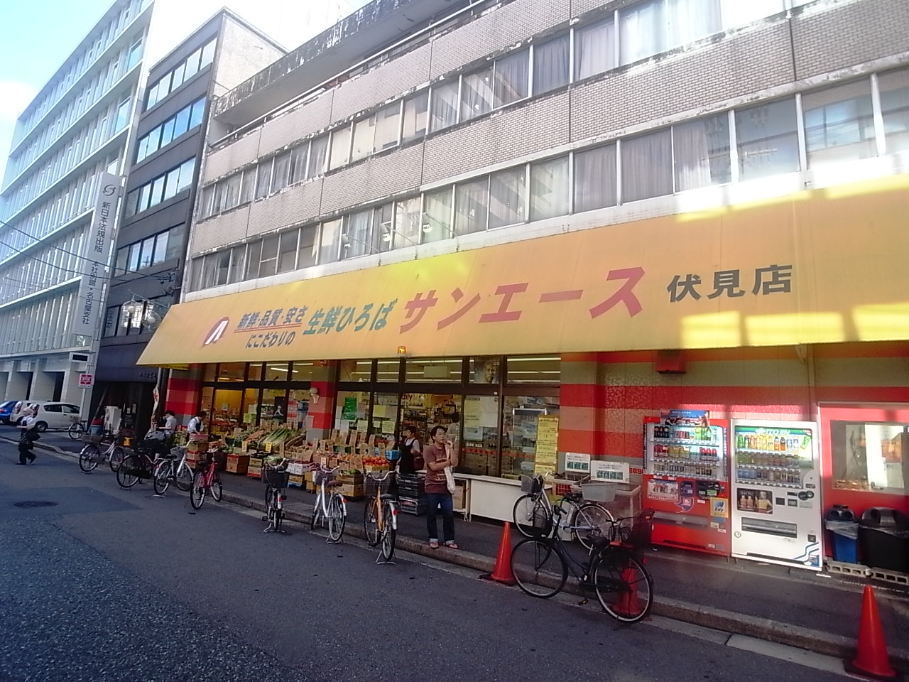 Supermarket. SAN ACE Fushimi store up to (super) 415m