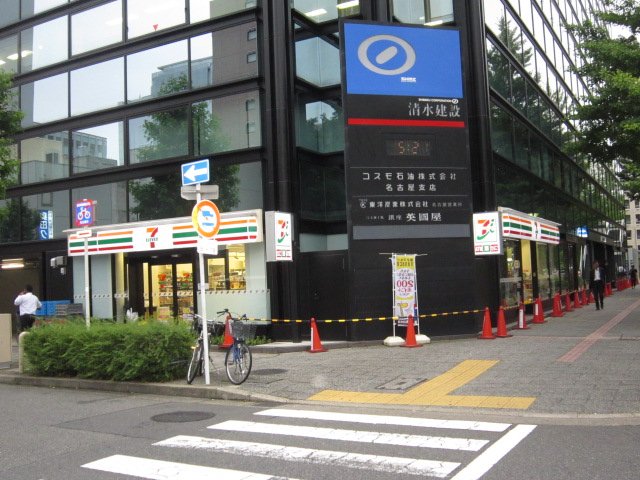 Convenience store. 366m to Seven-Eleven (convenience store)