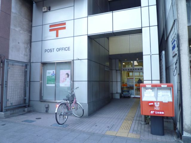 post office. Tohshin 290m until the post office (post office)