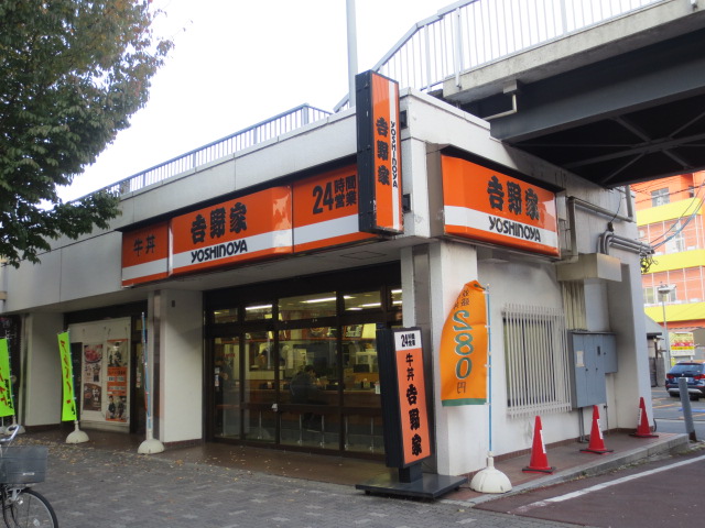 restaurant. Yoshinoya 410m to the International Center store (restaurant)