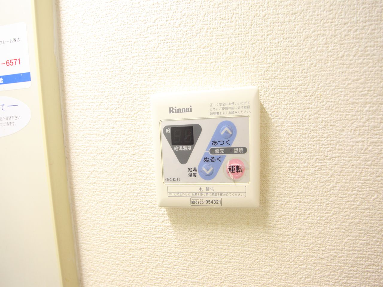 Other Equipment. Hot water supply switch You can adjust the temperature