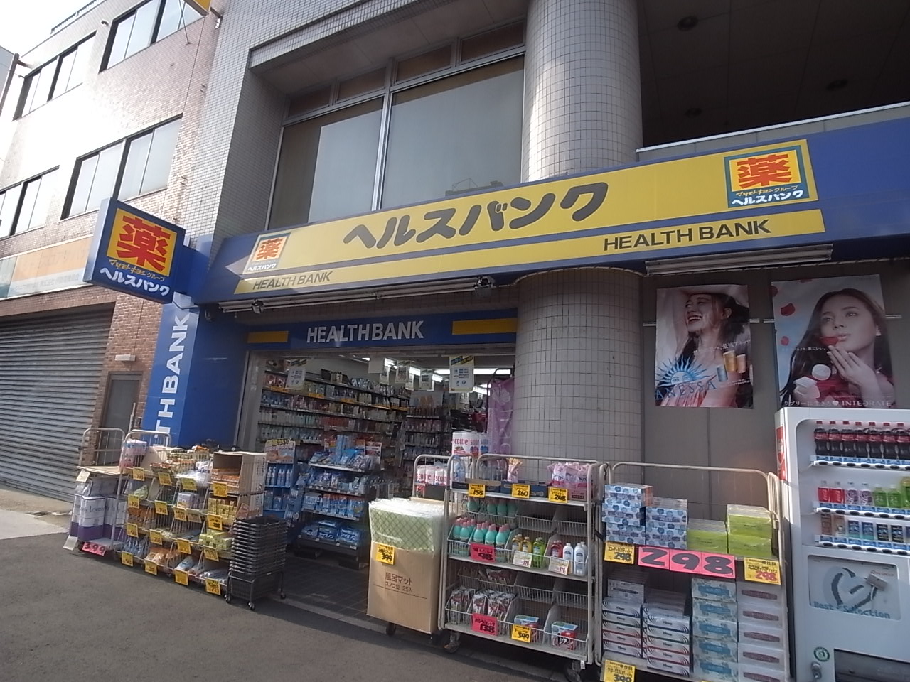 Dorakkusutoa. Health bank Tsurumai shop 568m until (drugstore)