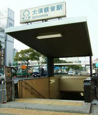 Other. 640m to Osu Kannon Station (Other)