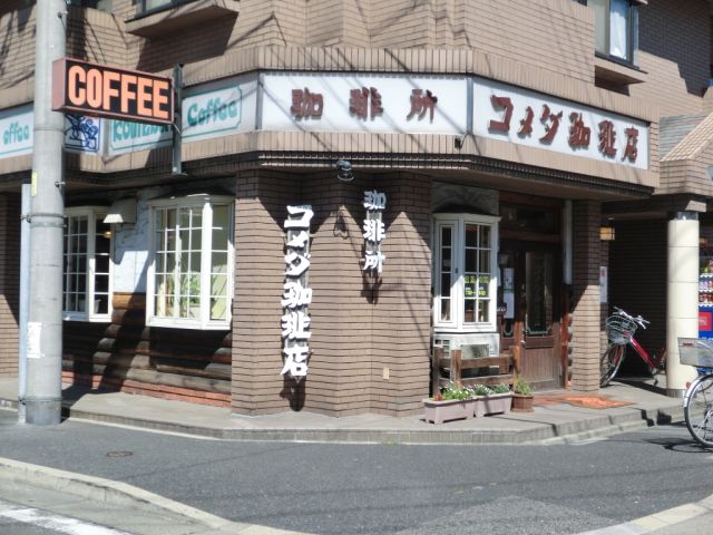 Other. Komeda to coffee (other) 230m