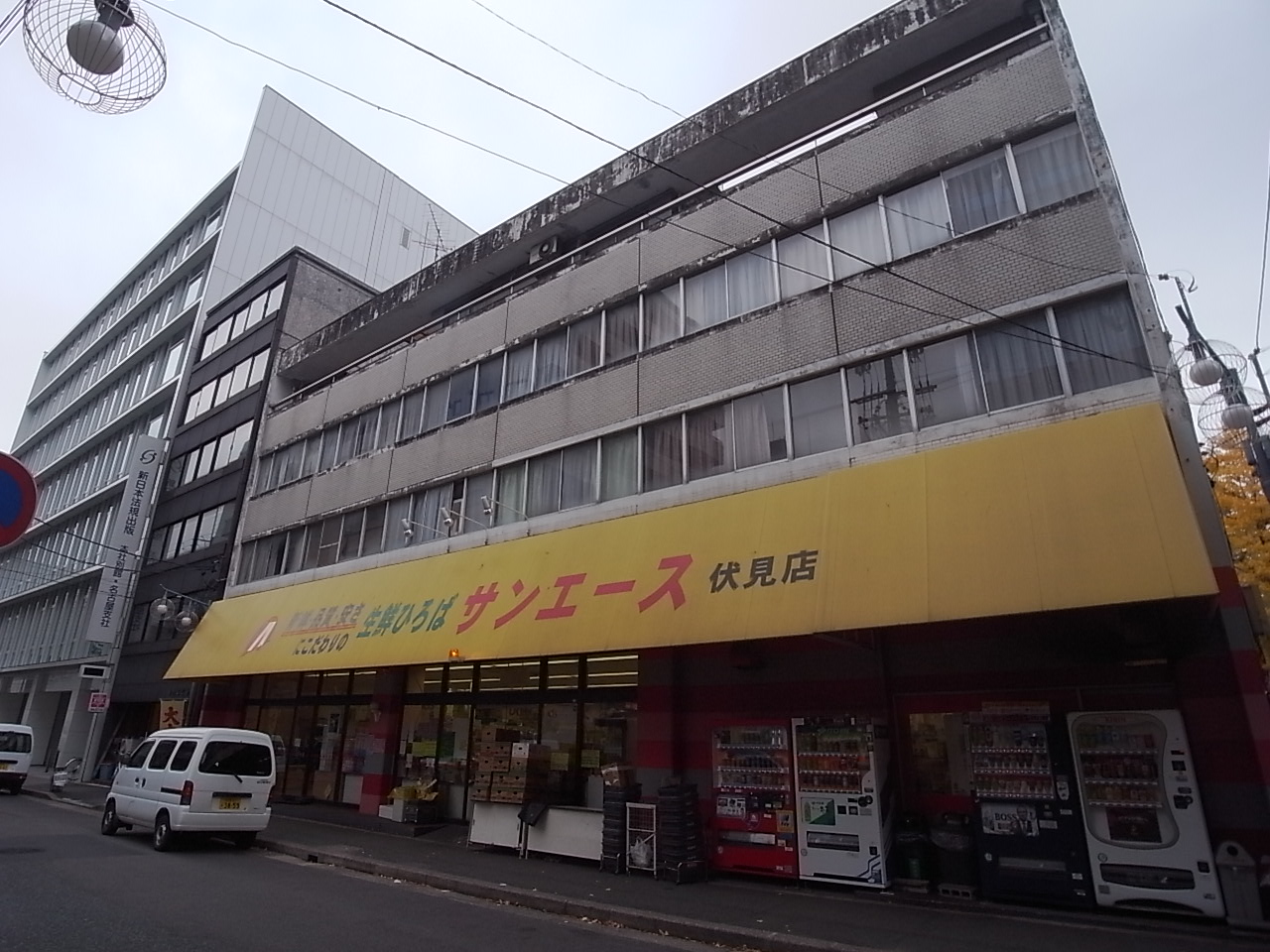 Supermarket. SAN ACE Fushimi store (super) 50m to (super)