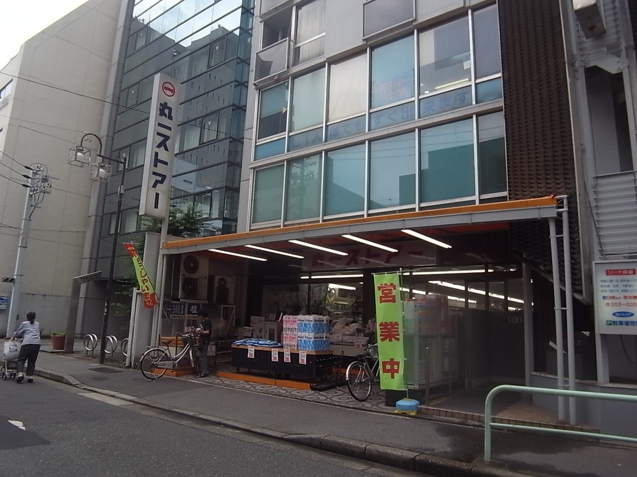 Supermarket. Maruichi store Misono store up to (super) 219m