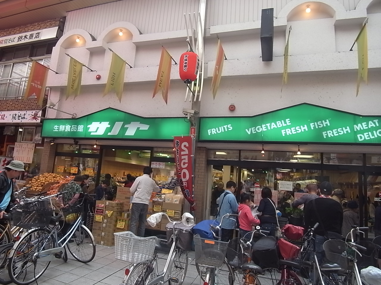 Supermarket. 461m to Super Sanoya Banshoji store (Super)