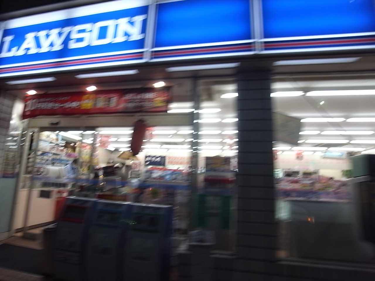 Convenience store. Lawson Nishiki 2-chome up (convenience store) 48m