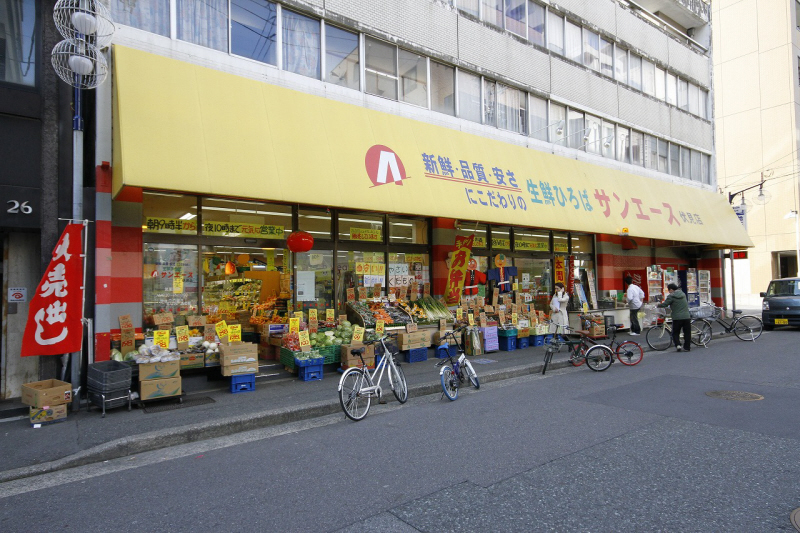 Supermarket. SAN ACE Fushimi store up to (super) 539m