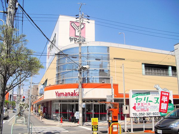 Supermarket. Yamanaka until the (super) 797m