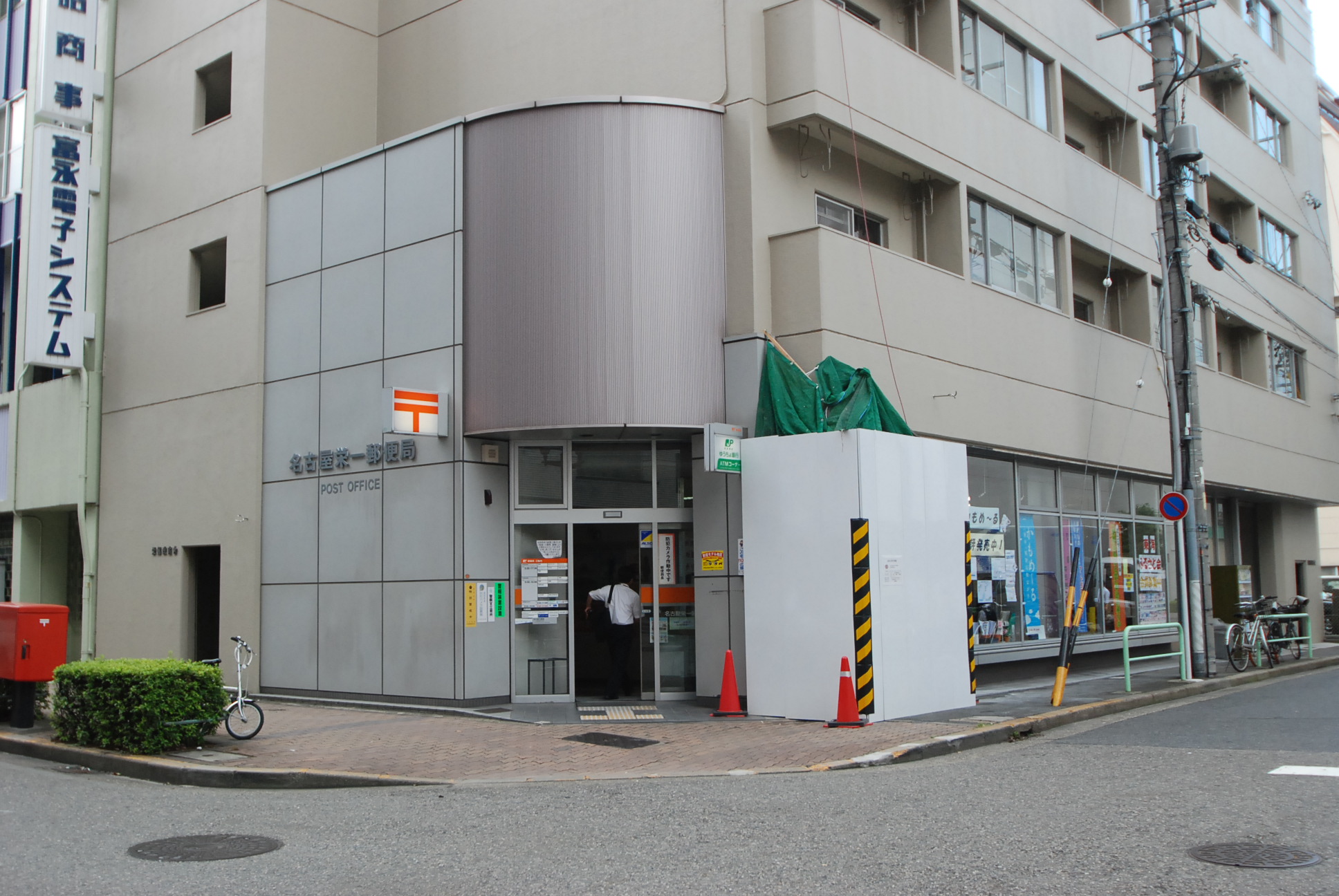 post office. 504m to Nagoya Sakae post office (post office)