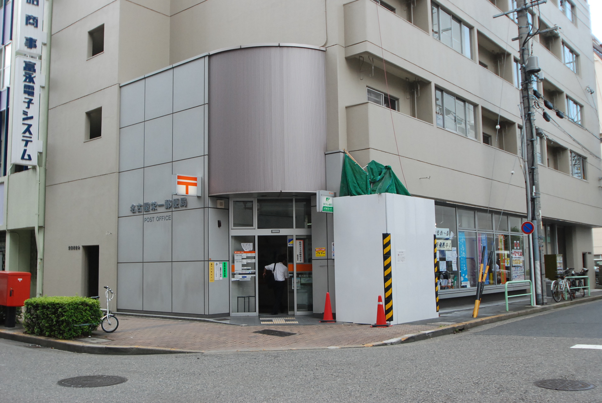 post office. 582m to Nagoya Eiichi post office (post office)