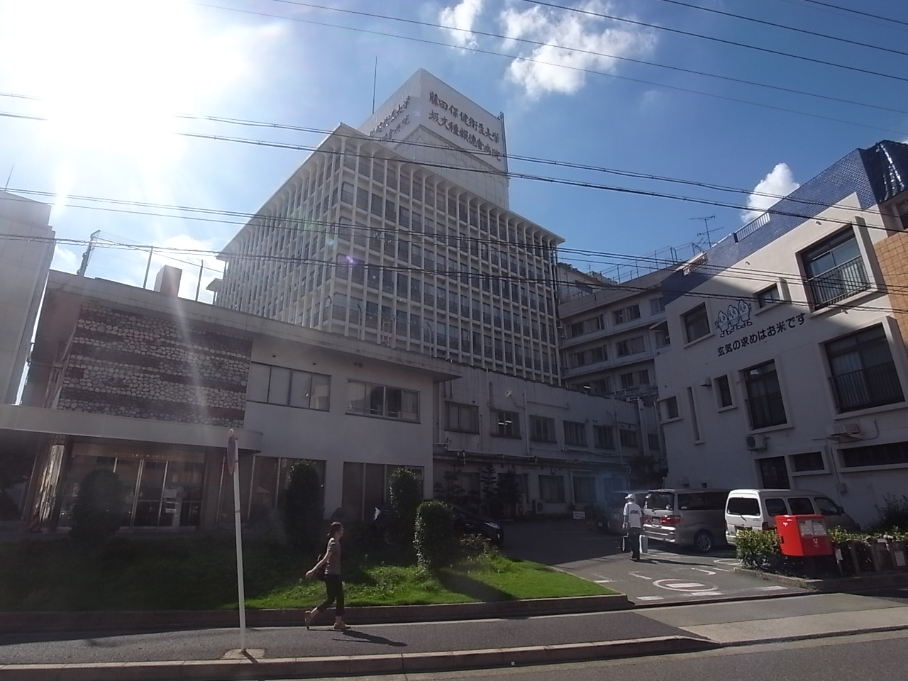 Hospital. Fujita Health University Banbuntanehotokukaibyoin until the (hospital) 470m