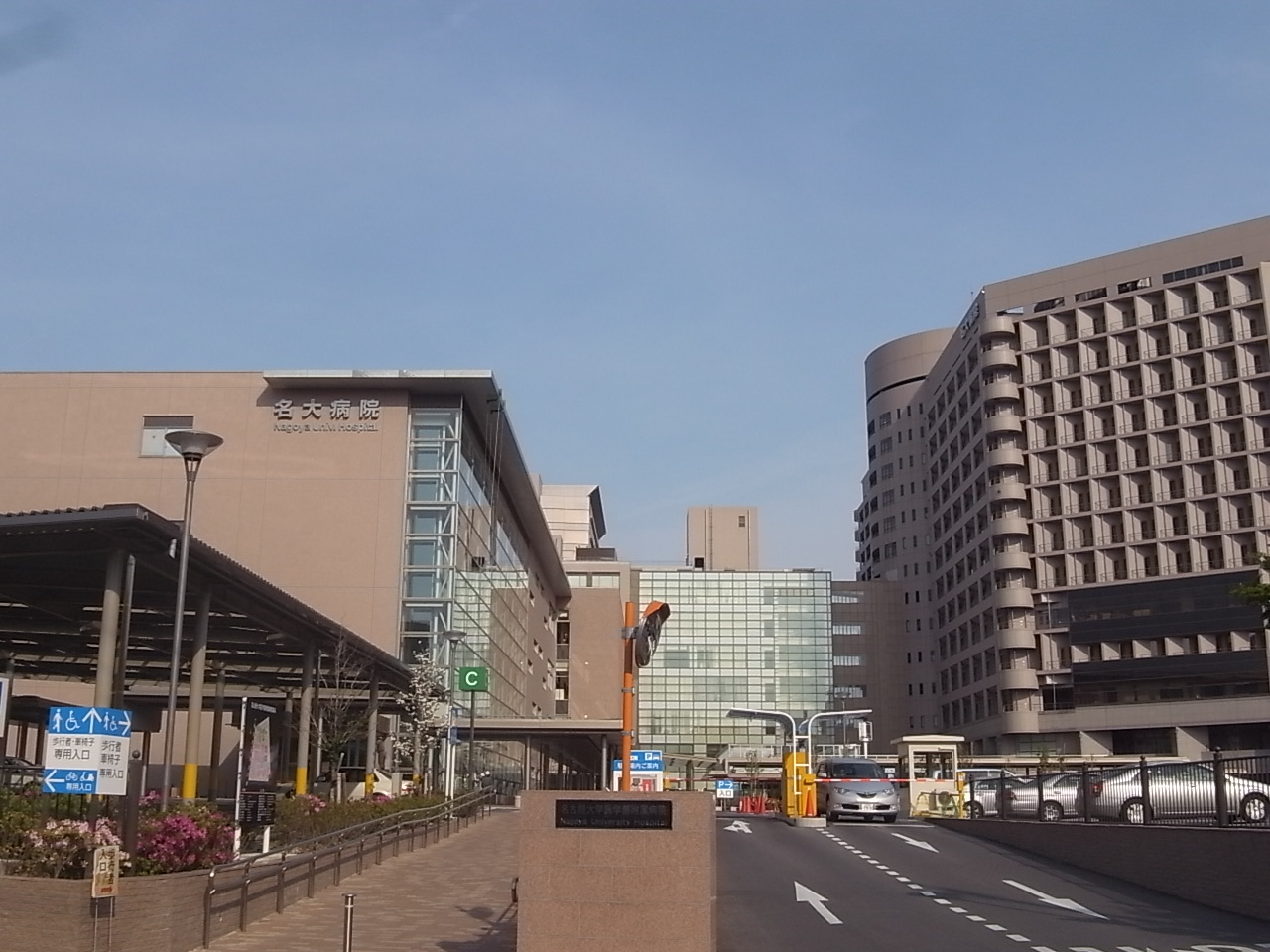 Hospital. 731m to Nagoya University Hospital (General Hospital) (hospital)