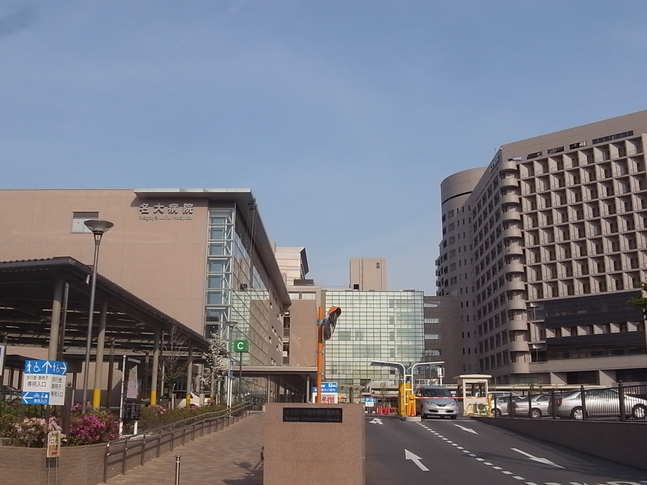 Hospital. 800m to Nagoya University Hospital (Hospital)