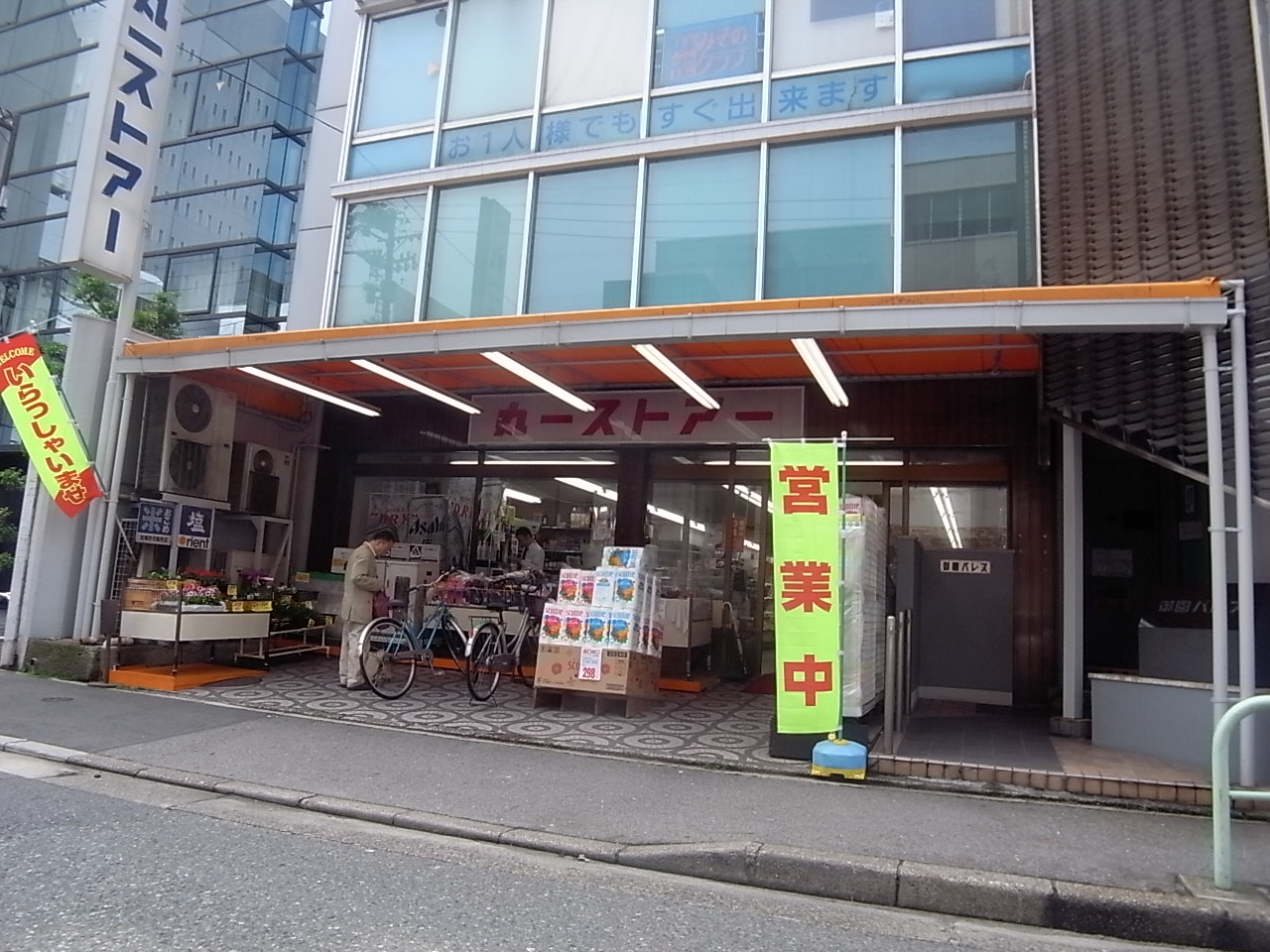 Supermarket. 50m to Maruichi store Misono store (Super)