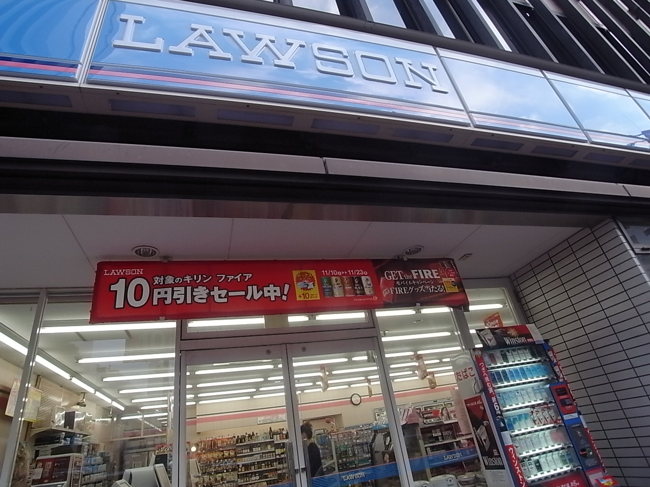 Convenience store. 205m up, Naka-ku Sakae 1-chome Lawson (convenience store)