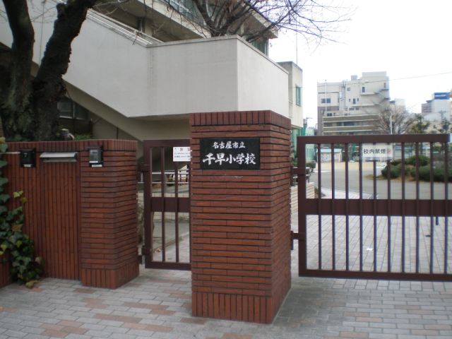 Primary school. Municipal Chihaya to elementary school (elementary school) 570m