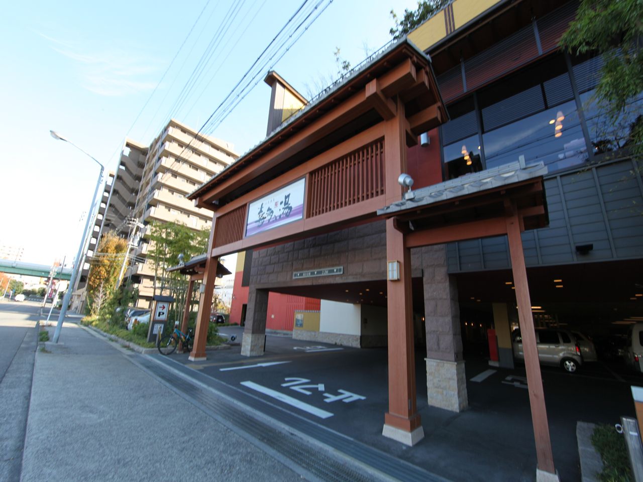 Other. Sanno Onsen Kita of hot water 360m until the (super sento) (Other)