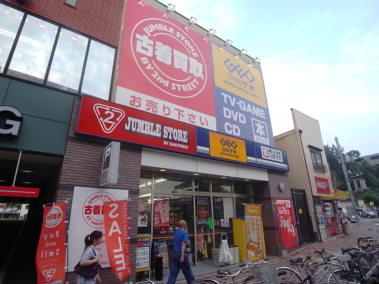 Rental video. GEO (GEO) 532m to Meiekiminami store (video rental)