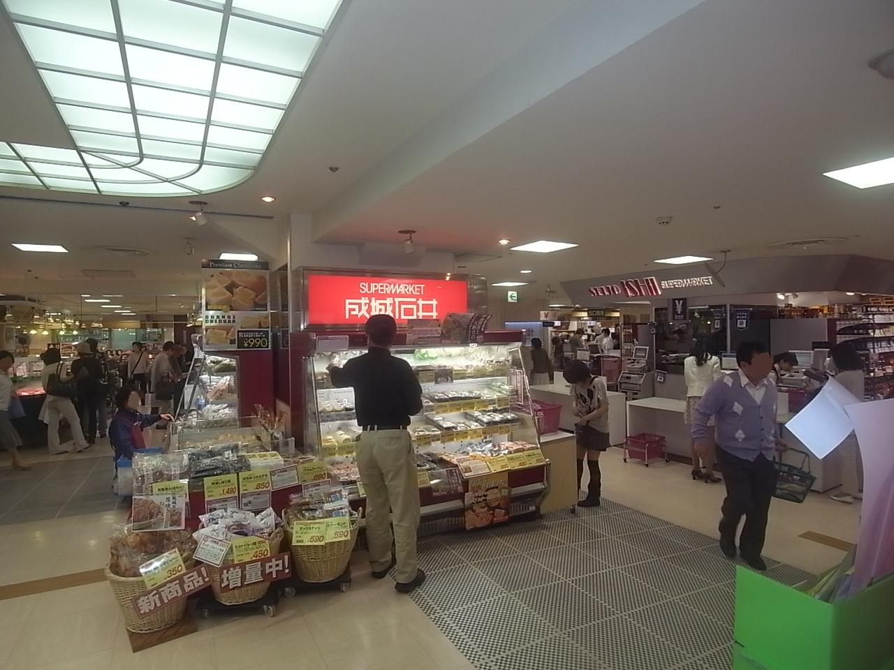 Supermarket. Seijo Ishii Nagoya Maruei shop (super) up to 355m