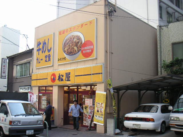 Other. 579m to Matsuya Kamimaezu shop (Other)