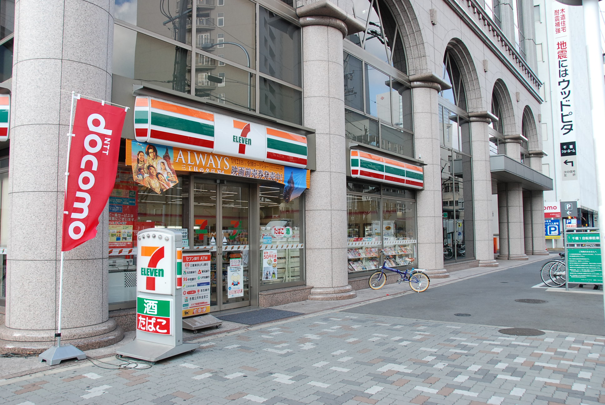 Convenience store. Seven-Eleven Nagoya Aoi 2-chome up (convenience store) 243m