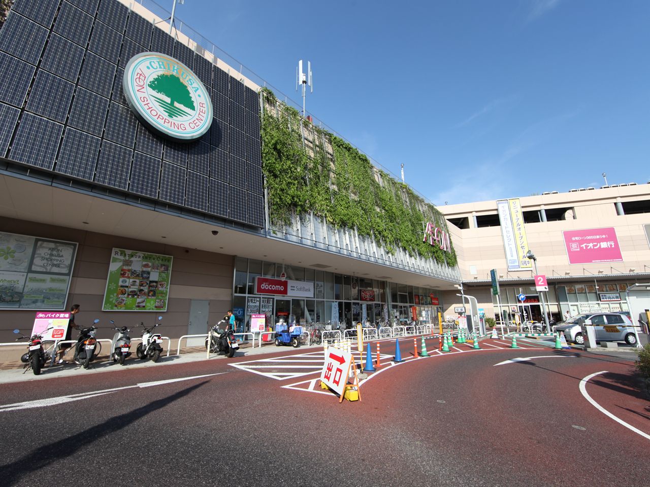 Shopping centre. Chigusa (with sales Super 24 hours) ion shopping center 640m until the (shopping center)