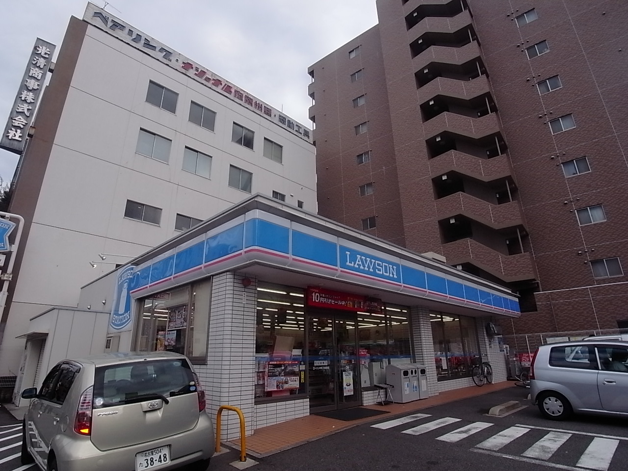 Convenience store. 235m up, Naka-ku, under Maezu store Lawson (convenience store)