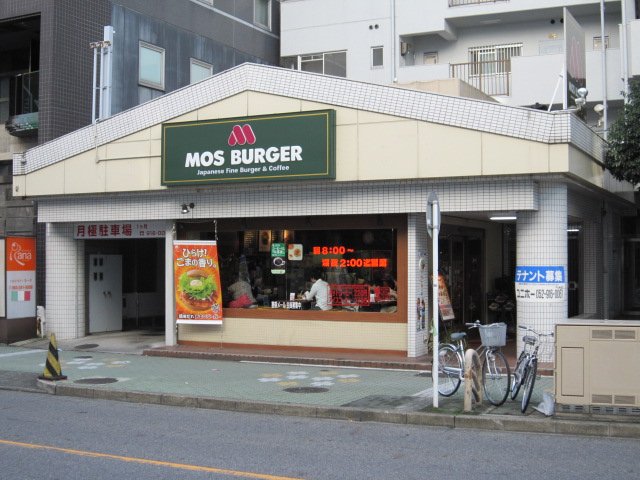 Other. Mos Burger until the (other) 268m