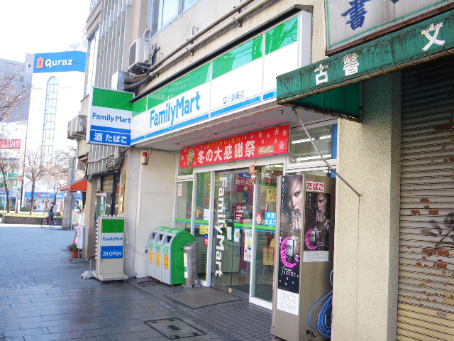 Convenience store. 177m to FamilyMart Hirokoji Aoiten (convenience store)