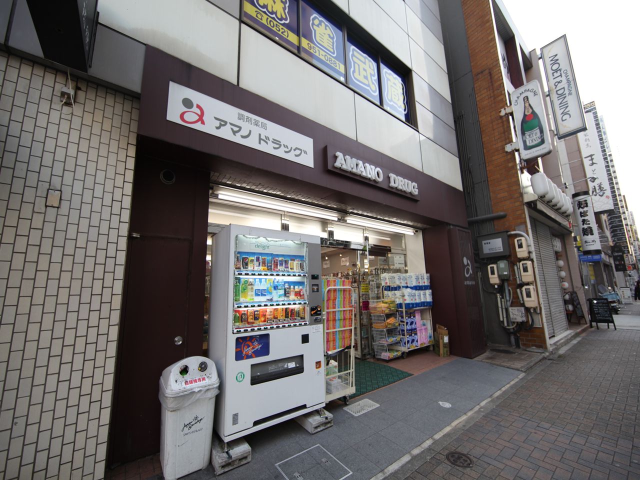 Dorakkusutoa. Amano drag Nishikisan stores 626m to (drugstore)