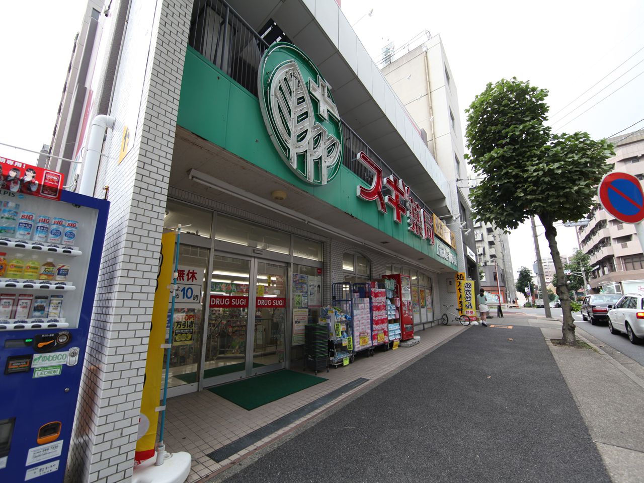 Dorakkusutoa. Cedar pharmacy Kamimaezu shop 480m until (drugstore)