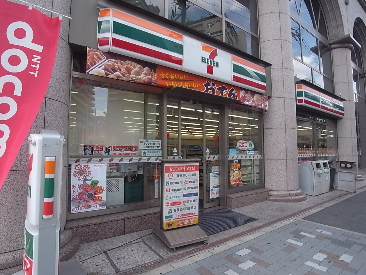 Convenience store. Seven-Eleven Nagoya Aoi 3-chome up (convenience store) 143m