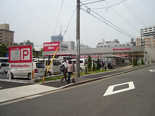 Supermarket. Matsuzakaya to store (supermarket) 536m