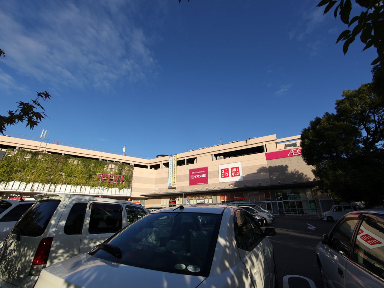 Shopping centre. Ion Town Chikusa (there is 24-hour supermarket) 320m to (shopping center)