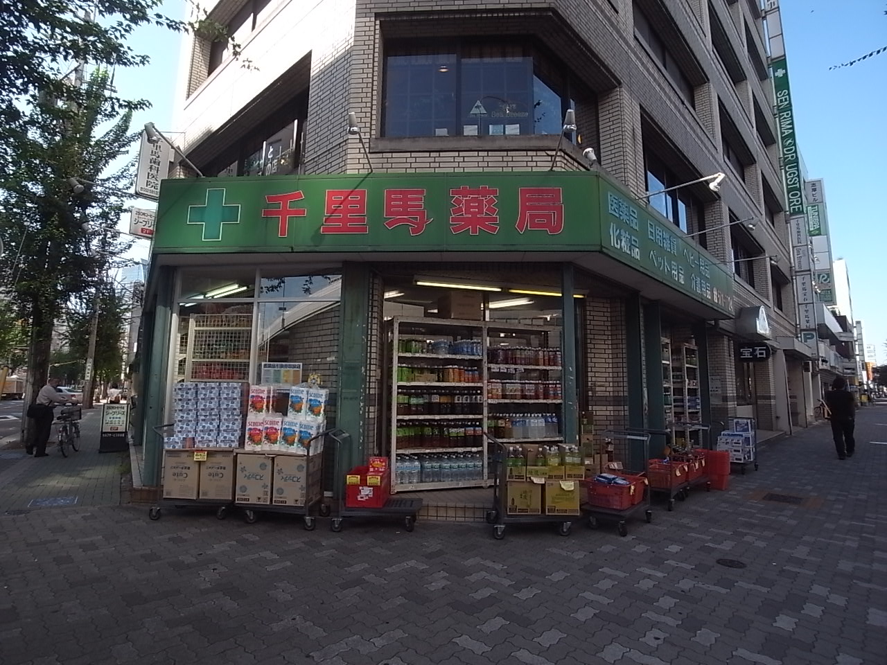 Dorakkusutoa. Chisato horse pharmacy head office 837m to (drugstore)