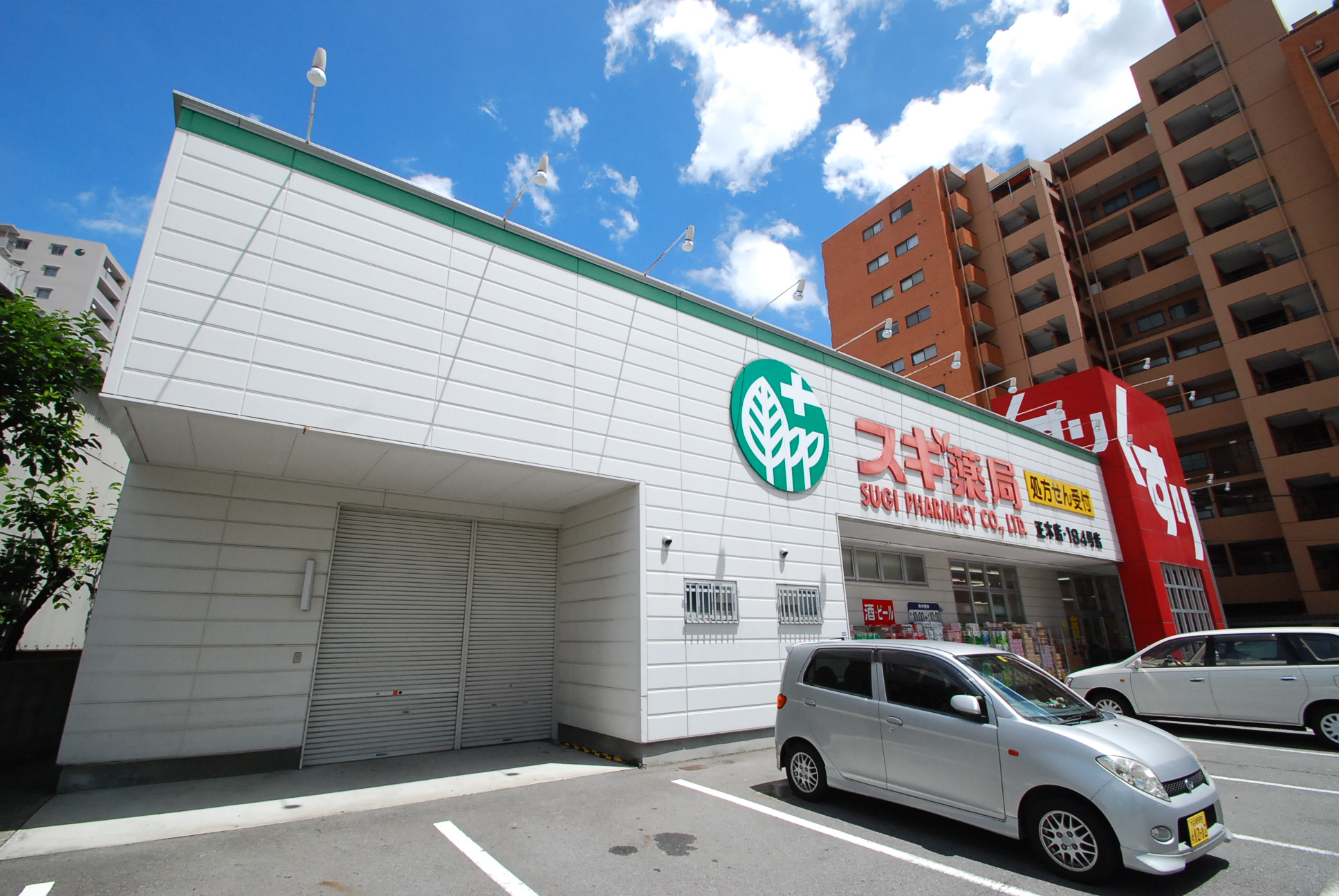 Dorakkusutoa. Cedar pharmacy Masaki shop 215m until (drugstore)