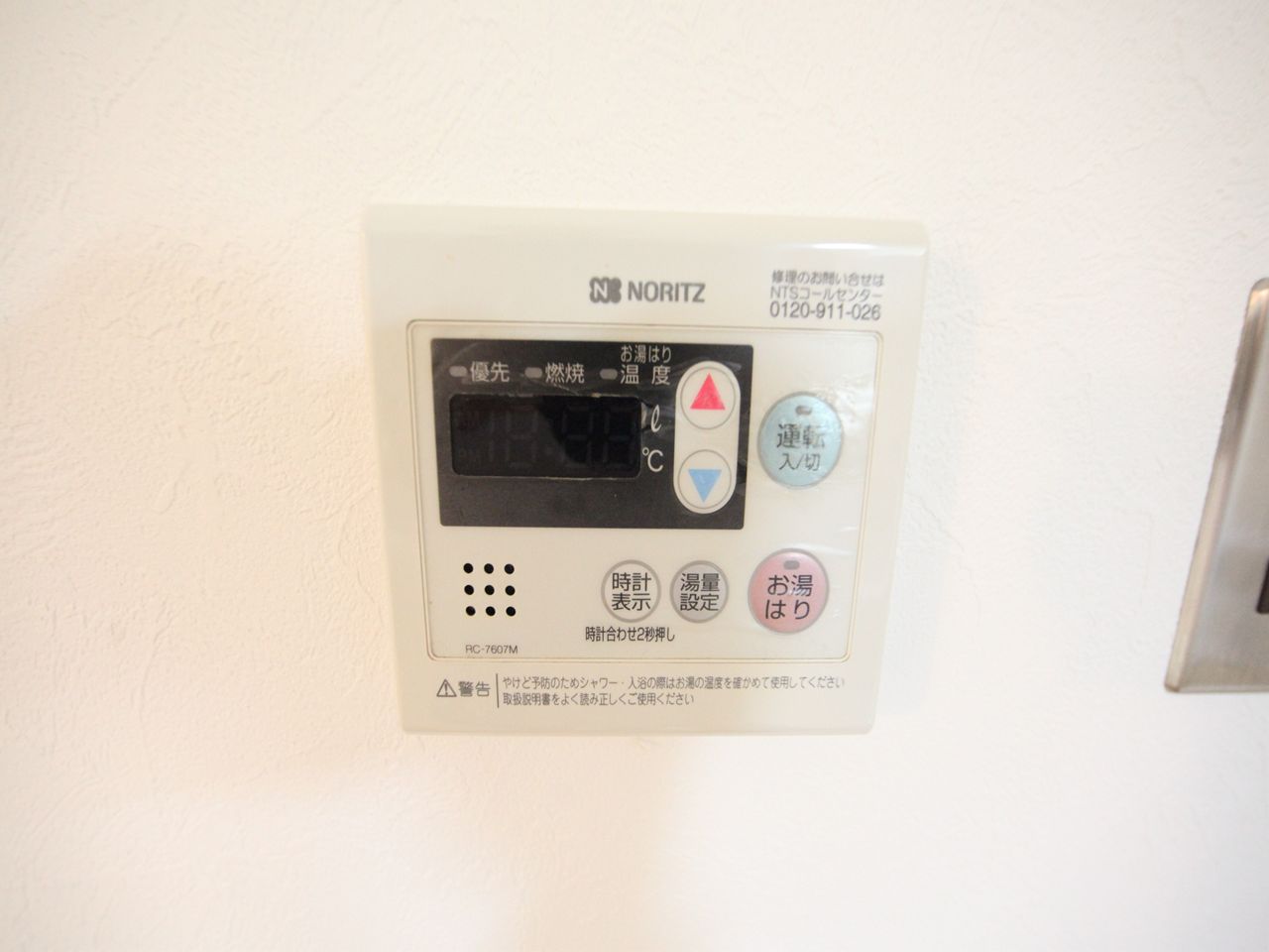 Other Equipment. Hot water supply switch You can adjust the temperature