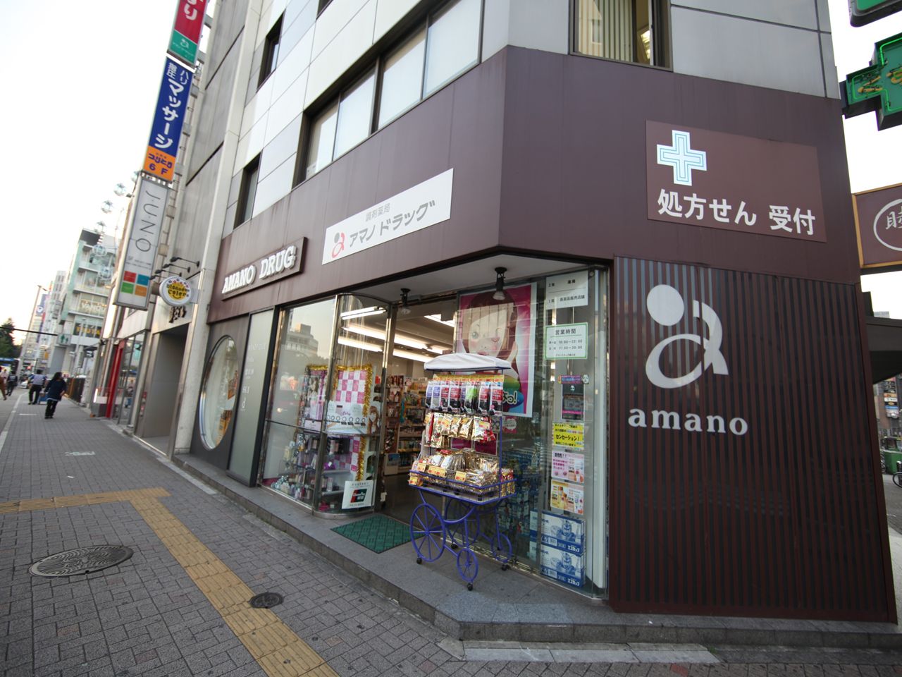 Dorakkusutoa. Amano drag Nishikisan stores 582m to (drugstore)