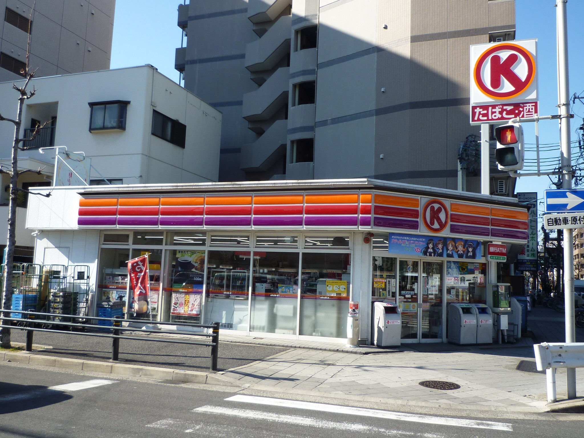 Convenience store. Circle K Xin Rong-chome store up (convenience store) 323m