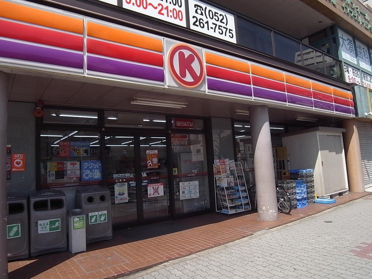 Convenience store. 72m to Circle K Osu store (convenience store)