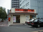 Other. 150m to Yoshinoya (Other)