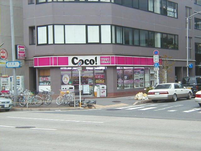 Convenience store. COCO to store (convenience store) 232m