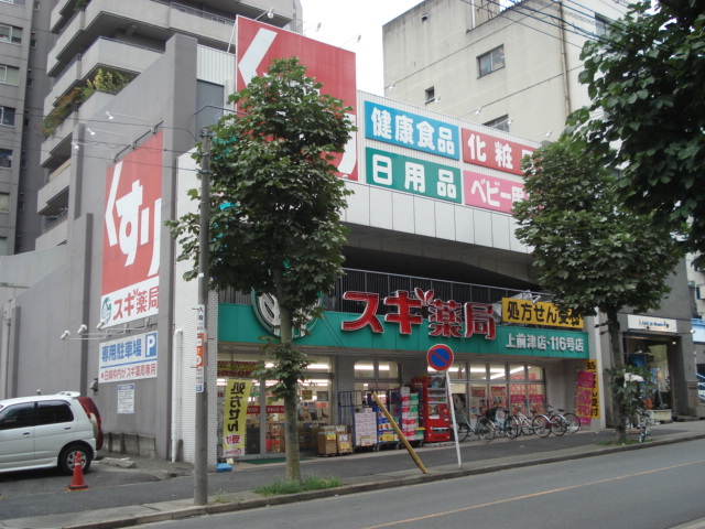 Dorakkusutoa. Cedar pharmacy Kamimaezu shop 509m until (drugstore)