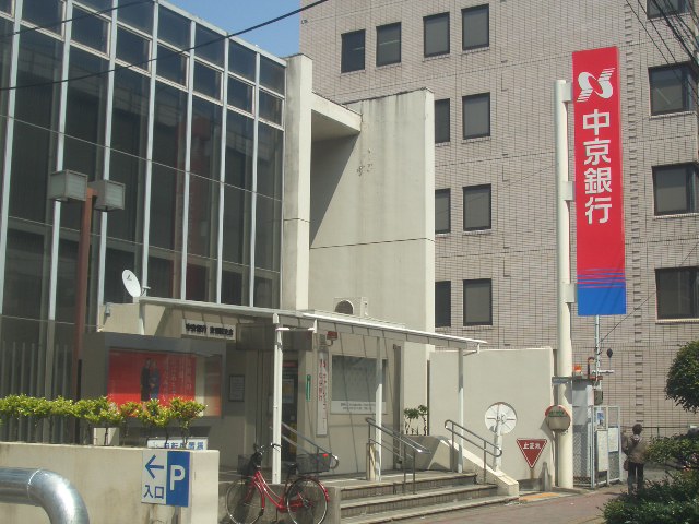 Bank. Chukyo Bank Higashi Betsuin 567m to the branch (Bank)
